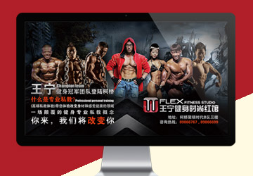 王寧健身時尚紅館